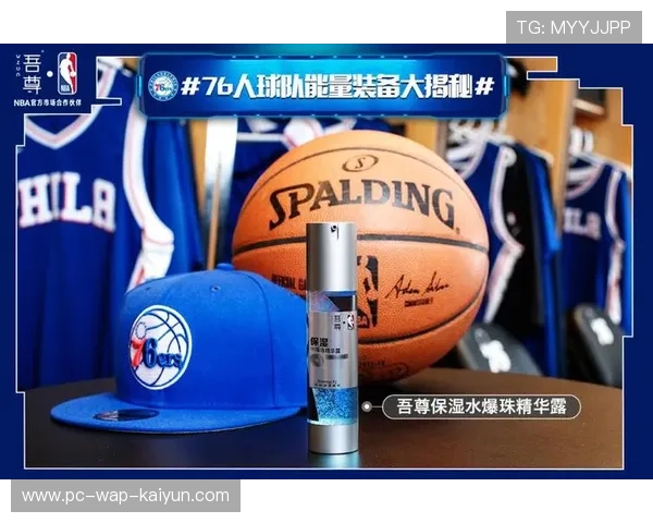 76人打造沉浸式球员更衣环境提升体验感，76人配色